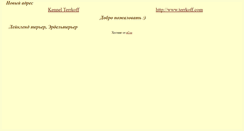 Desktop Screenshot of lakelands.narod.ru