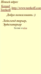 Mobile Screenshot of lakelands.narod.ru