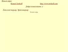 Tablet Screenshot of lakelands.narod.ru
