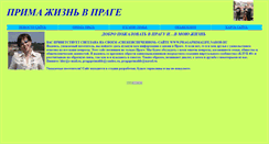 Desktop Screenshot of pragaprimalife.narod.ru