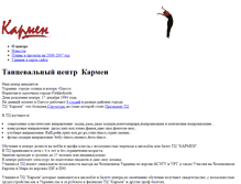Tablet Screenshot of karmen100.narod.ru
