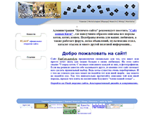 Tablet Screenshot of funcats.narod.ru