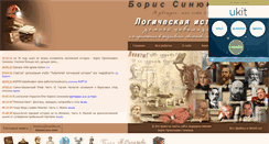 Desktop Screenshot of borsin1.narod.ru