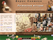 Tablet Screenshot of borsin1.narod.ru