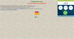 Desktop Screenshot of izko.narod.ru