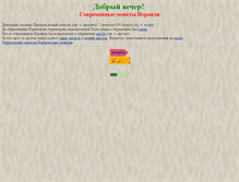 Tablet Screenshot of izko.narod.ru