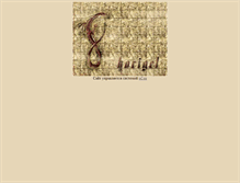 Tablet Screenshot of horigel.narod.ru