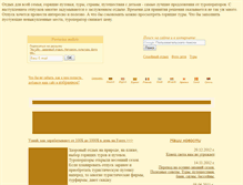 Tablet Screenshot of nulife.narod.ru