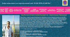 Desktop Screenshot of mkavun.narod.ru
