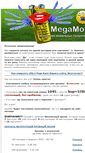 Mobile Screenshot of mega-mobi.narod.ru