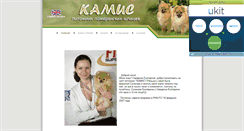 Desktop Screenshot of kamis-spitz.narod.ru