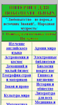 Mobile Screenshot of ljuboznat80.narod.ru