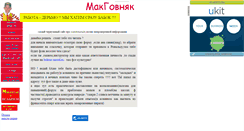 Desktop Screenshot of kompaktor.narod.ru