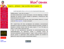 Tablet Screenshot of kompaktor.narod.ru