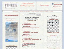 Tablet Screenshot of proint.narod.ru