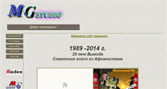 Desktop Screenshot of mg-studio.narod.ru