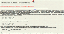 Desktop Screenshot of concentr.narod.ru