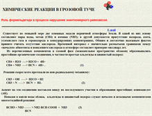 Tablet Screenshot of concentr.narod.ru