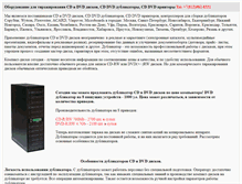 Tablet Screenshot of duplicatordvd.narod.ru
