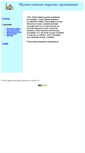 Mobile Screenshot of cerkov-provincii.narod.ru
