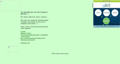 Desktop Screenshot of cockfromarock.narod.ru