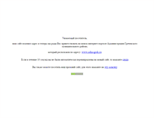 Tablet Screenshot of adm-gr2006.narod.ru