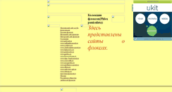 Desktop Screenshot of flox67.narod.ru