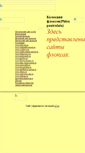 Mobile Screenshot of flox67.narod.ru