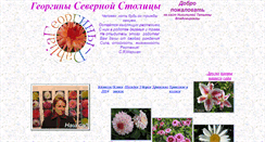 Desktop Screenshot of nik-georgin.narod.ru