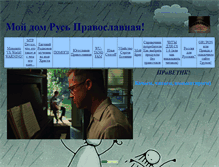 Tablet Screenshot of kos187killa.narod.ru