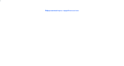 Desktop Screenshot of poliolefins.narod.ru