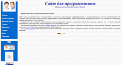 Desktop Screenshot of oksla.narod.ru