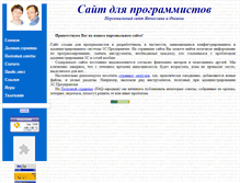 Tablet Screenshot of oksla.narod.ru
