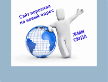 Tablet Screenshot of eurobety.narod.ru