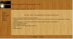 Desktop Screenshot of optika8.narod.ru
