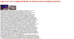 Desktop Screenshot of lukashenkopolitics.narod.ru