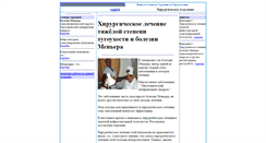 Desktop Screenshot of menier.narod.ru