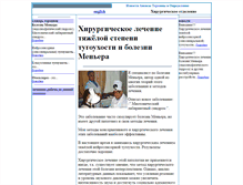 Tablet Screenshot of menier.narod.ru