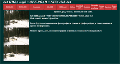 Desktop Screenshot of nivamed.narod.ru