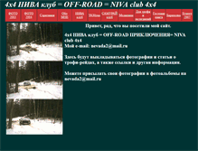 Tablet Screenshot of nivamed.narod.ru