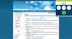Desktop Screenshot of informikt.narod.ru
