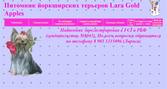 Desktop Screenshot of gold-apples.narod.ru