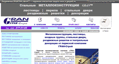 Desktop Screenshot of gran-stroi.narod.ru