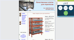 Desktop Screenshot of kletki.narod.ru