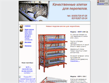 Tablet Screenshot of kletki.narod.ru