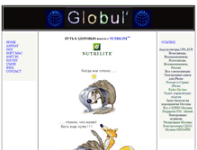 Tablet Screenshot of globul3000.narod.ru