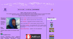 Desktop Screenshot of manturs.narod.ru