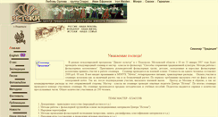 Desktop Screenshot of istoki-folk.narod.ru