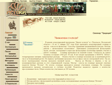 Tablet Screenshot of istoki-folk.narod.ru