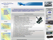 Tablet Screenshot of braintec.narod.ru